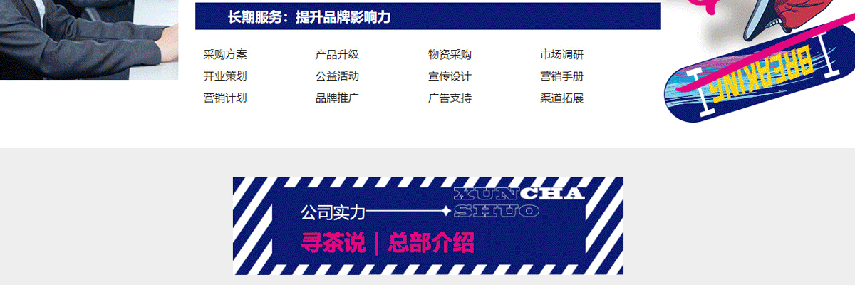 寻茶说