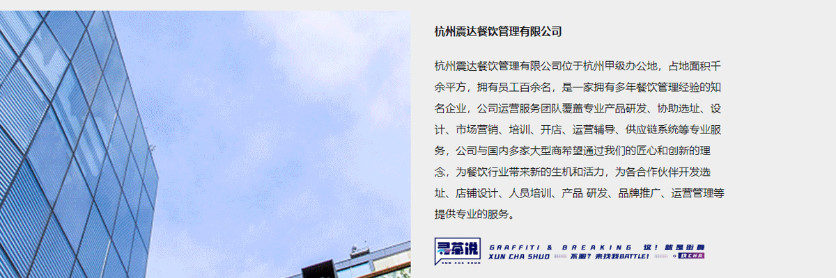 寻茶说