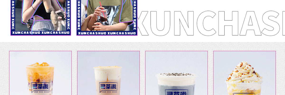 寻茶说