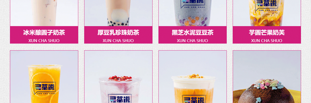 寻茶说