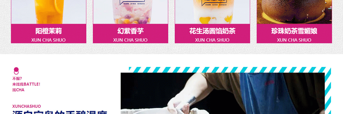 寻茶说
