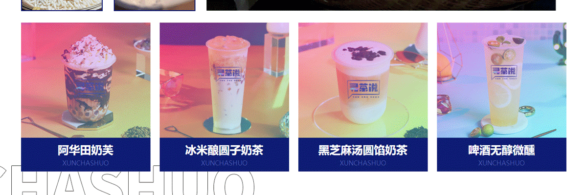 寻茶说