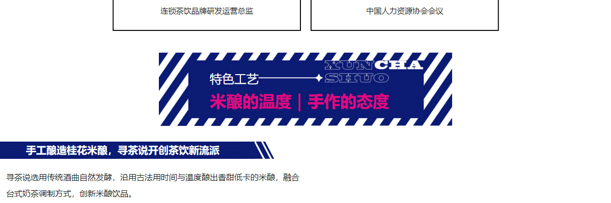 寻茶说