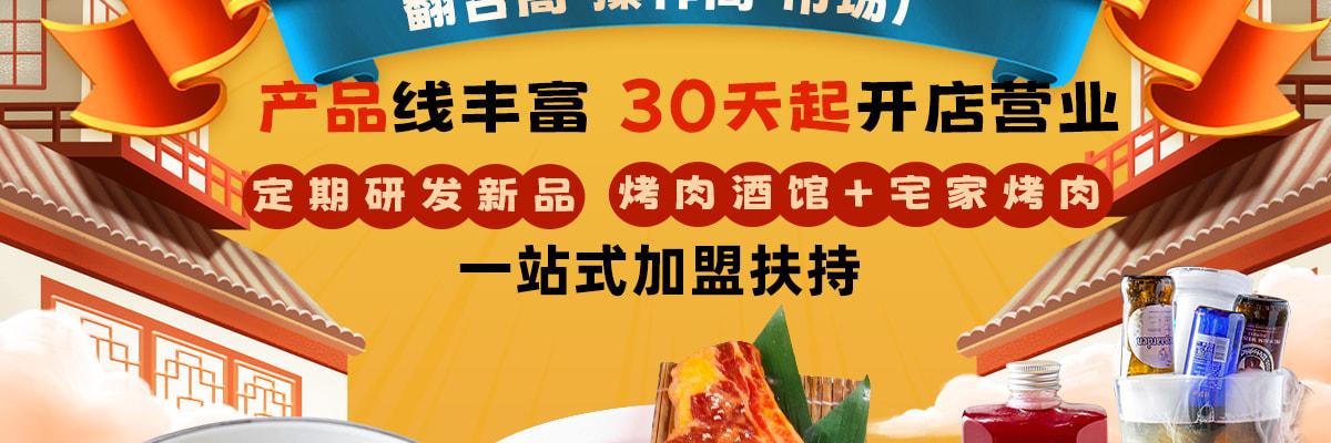 唐贵飛牛排涮烤