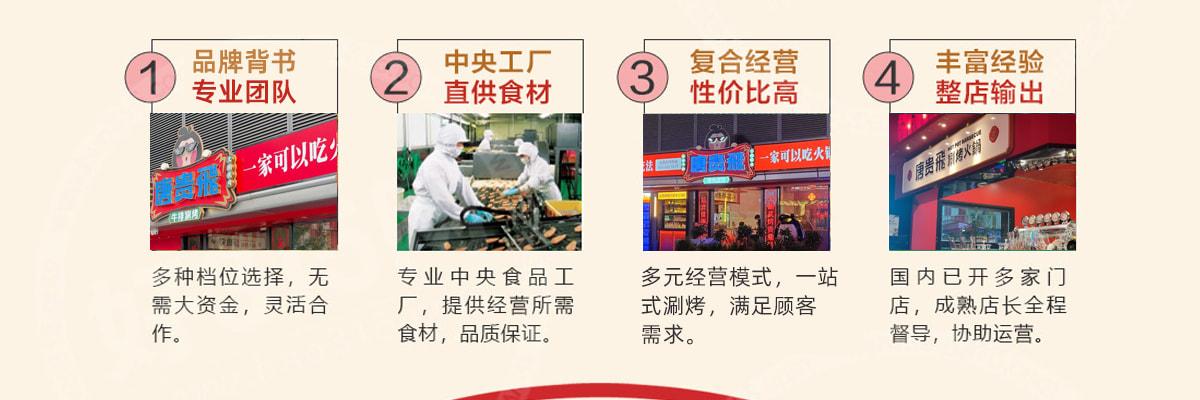 唐贵飛牛排涮烤