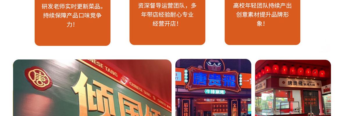 唐贵飛牛排涮烤