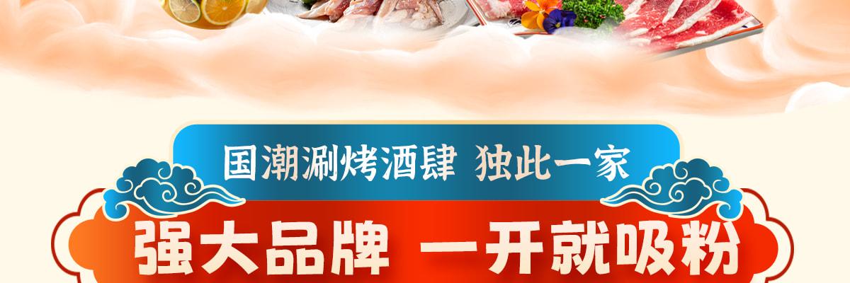 唐贵飛牛排涮烤