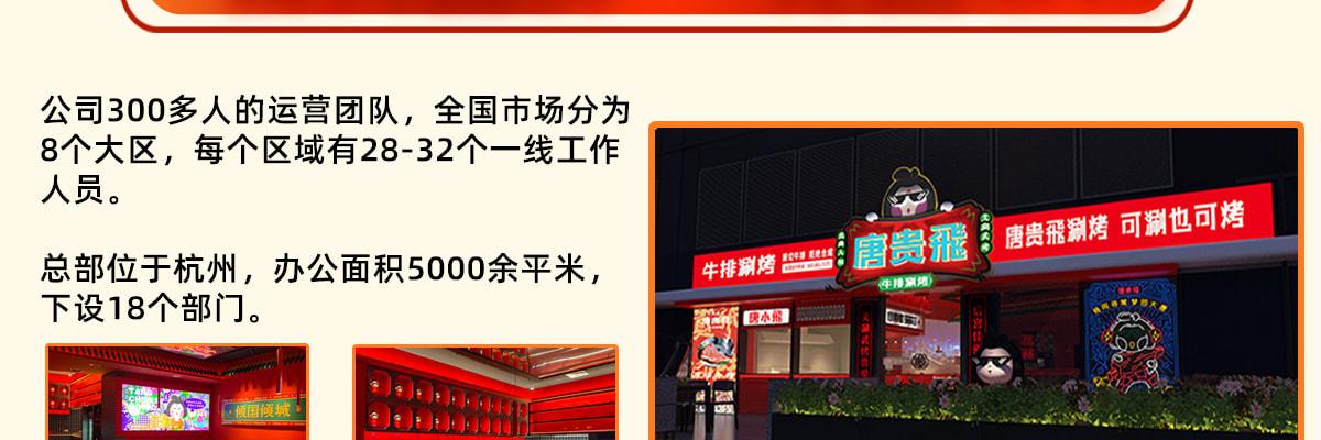 唐贵飛牛排涮烤