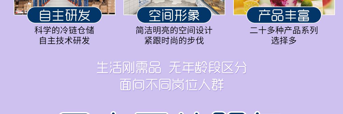 君欧酸奶吧