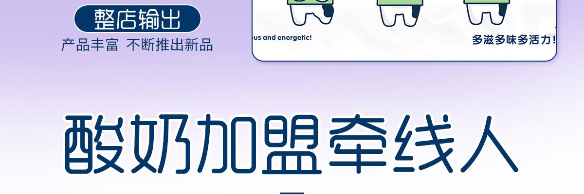 君欧酸奶吧