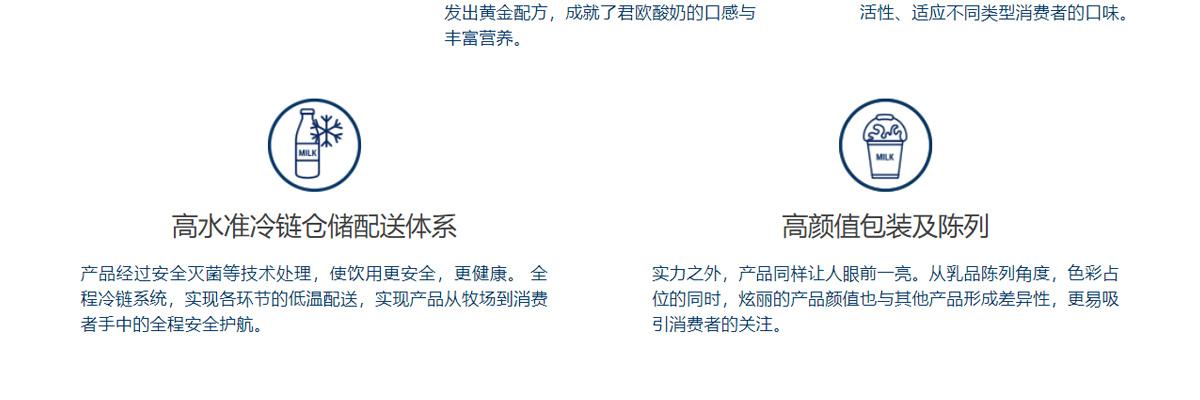 君欧酸奶吧