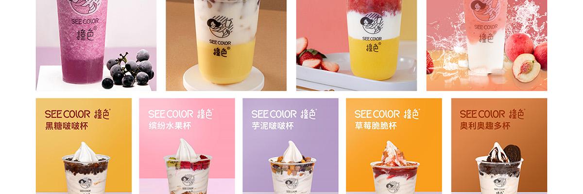 撞色奶茶