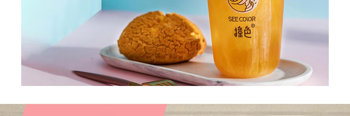 撞色奶茶