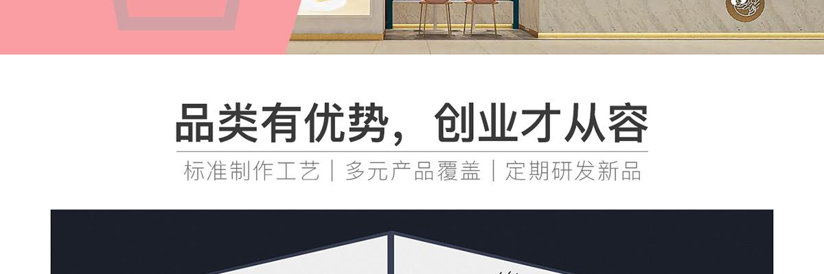 撞色奶茶