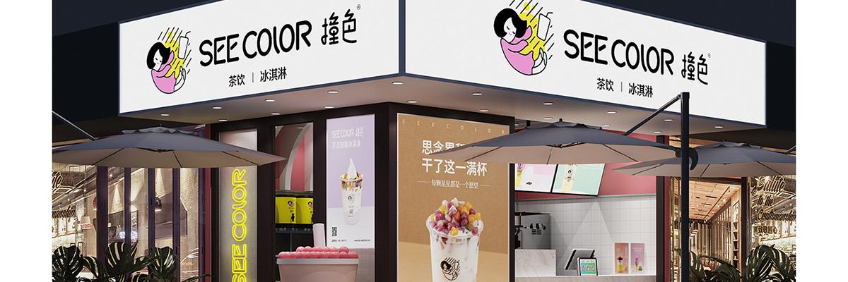 撞色奶茶