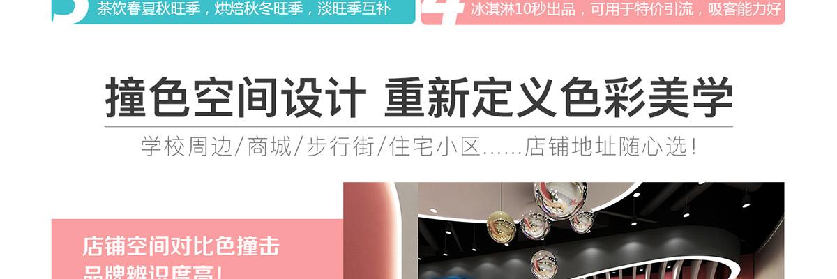 撞色奶茶