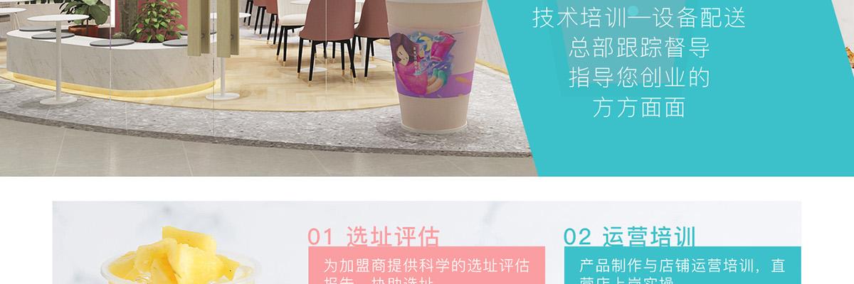 撞色奶茶