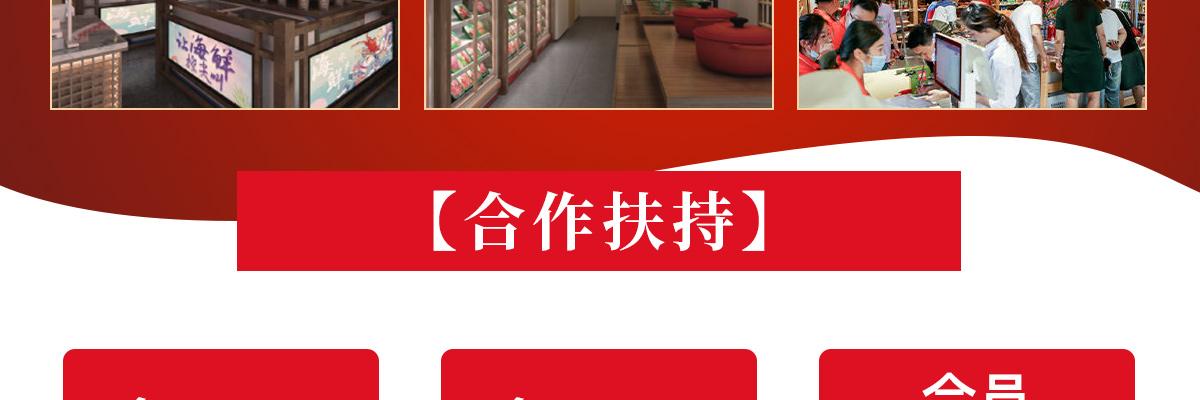 海鼎捞六六六火锅超市