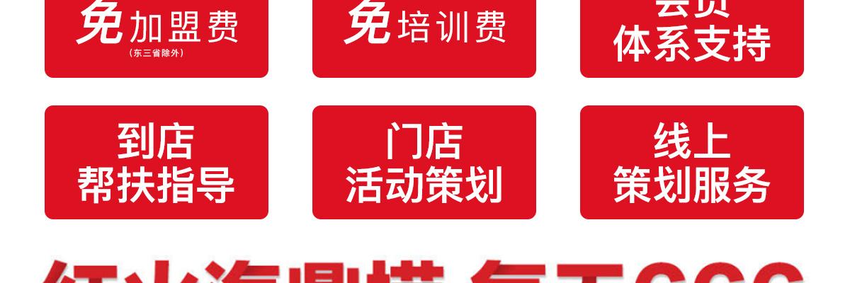 海鼎捞六六六火锅超市
