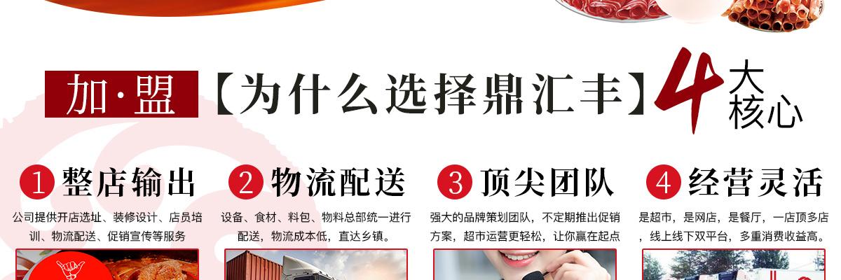 海鼎捞六六六火锅超市