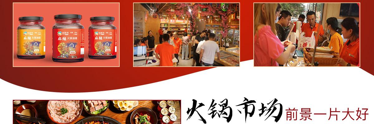 海鼎捞六六六火锅超市