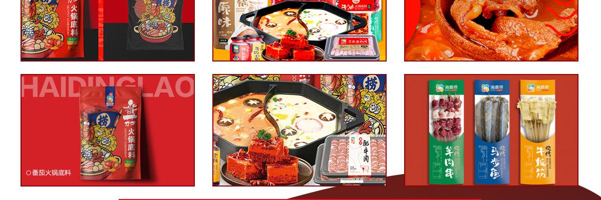海鼎捞六六六火锅超市