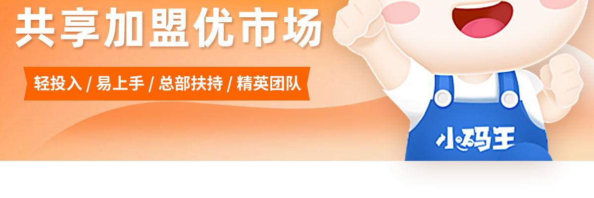 小码王少儿编程