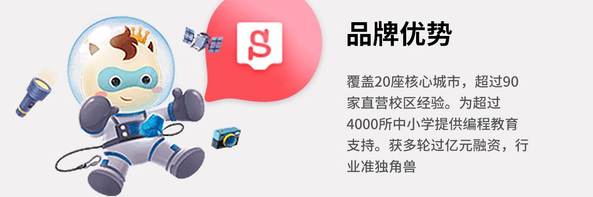 小码王少儿编程