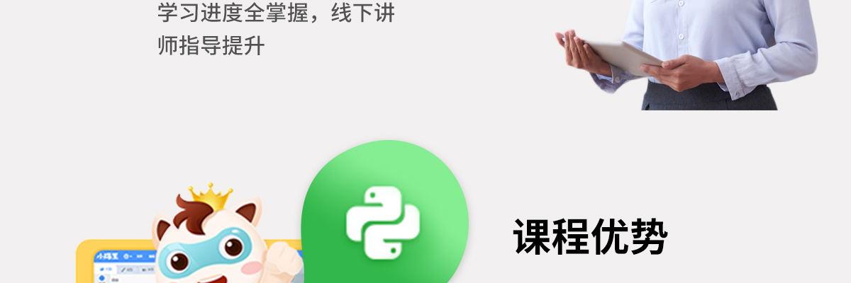 小码王少儿编程