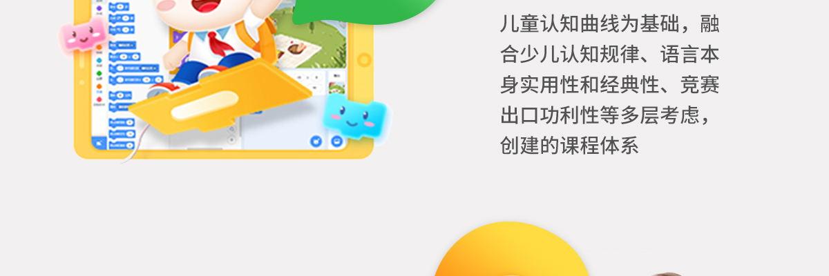 小码王少儿编程