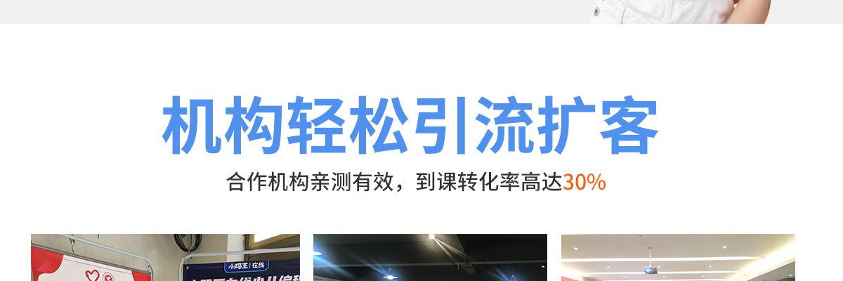 小码王少儿编程