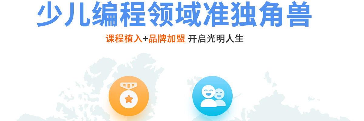 小码王少儿编程