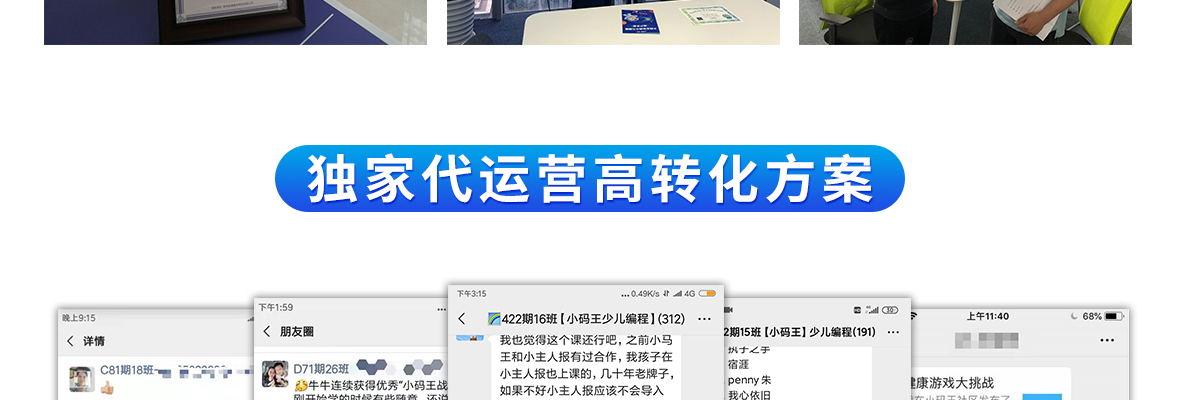 小码王少儿编程