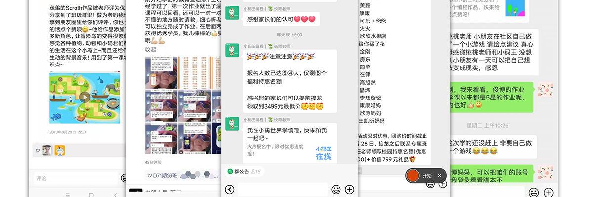 小码王少儿编程