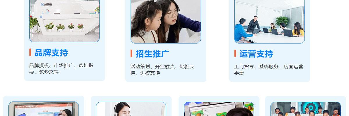 小码王少儿编程