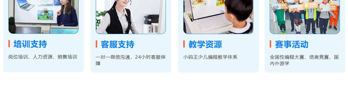 小码王少儿编程