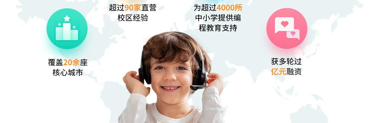 小码王少儿编程