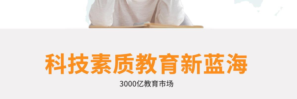 小码王少儿编程