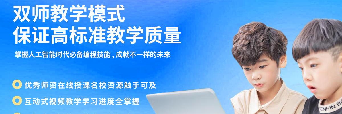 小码王少儿编程