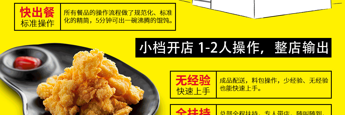 苏小婉馄饨铺