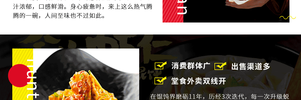 苏小婉馄饨铺