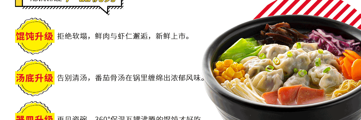苏小婉馄饨铺