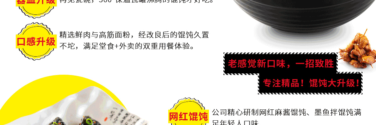 苏小婉馄饨铺