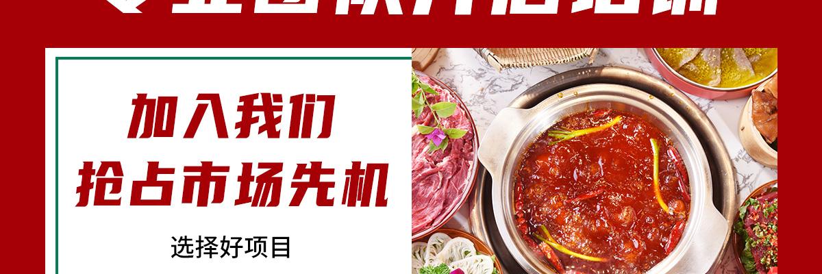 蓉城秘小锅