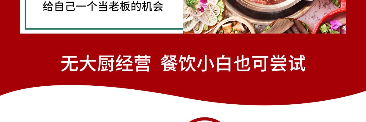 蓉城秘小锅