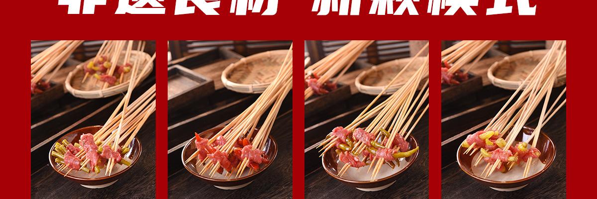 蓉城秘小锅