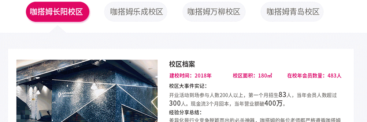 咖搭姆创客编程