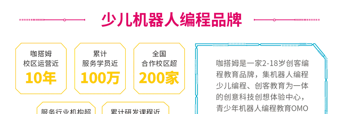 咖搭姆创客编程