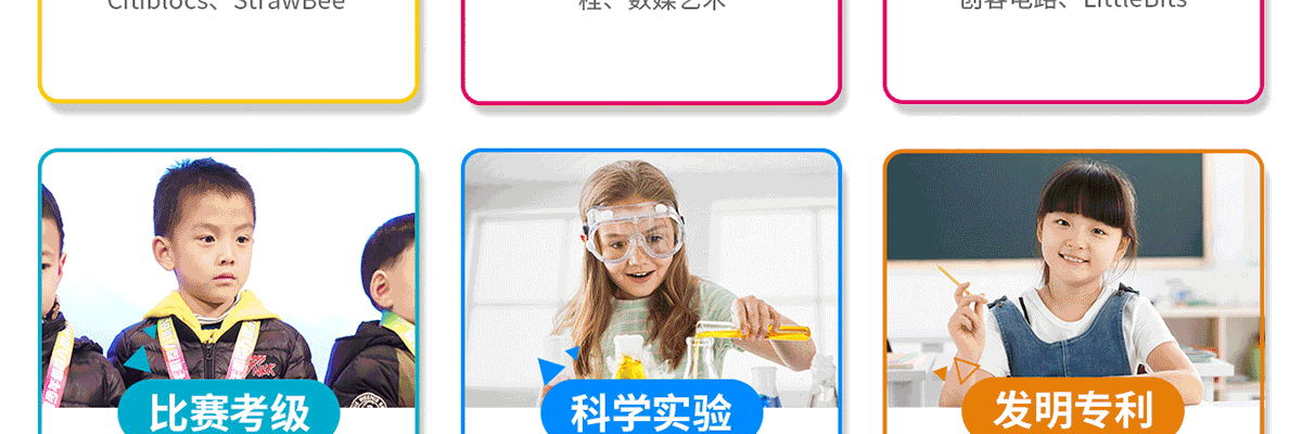 咖搭姆创客编程