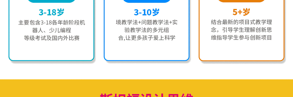 咖搭姆创客编程